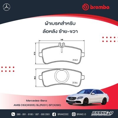 BREMBO ผ้าเบรกหลังMERCEDES BENZ AMG C63(W205) SL(R231) GT(X290)