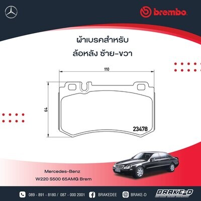 BREMBO ผ้าเบรกหลัง MERCEDES BENZ W220 S500 65AMG Brem