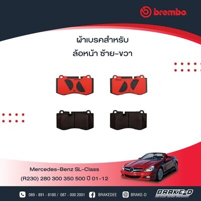 BREMBO ผ้าเบรกหน้า MERCEDES BENZ W221 R230 ปี01