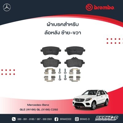 BREMBO ผ้าเบรกหลังMERCEDES BENZ GLE (W166) GL (X166) C292