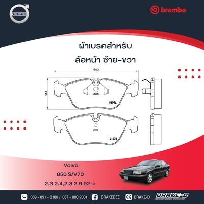 BREMBO ผ้าเบรกหน้า VOLVO 850 ปี92 S/V70