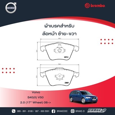 BREMBO ผ้าเบรกหน้า สำหรับ VOLVO S40 II V50 ปี04