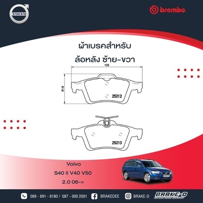 BREMBO ผ้าเบรกหลัง VOLVO S40 II V40 V50, Focus ปี12