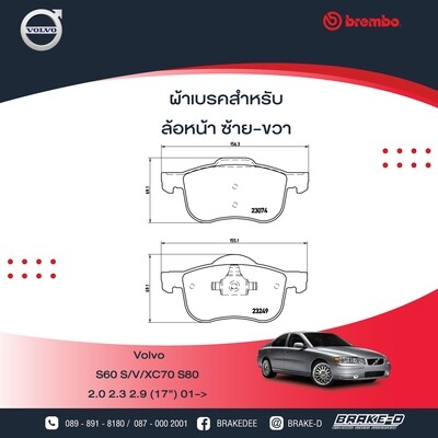 BREMBO ผ้าเบรกหน้า VOLVO S60 ปี01 V/XC70 S80