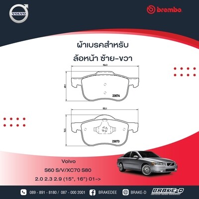 BREMBO ผ้าเบรกหน้า VOLVO S60 ปี01 S/V/XC70 S80