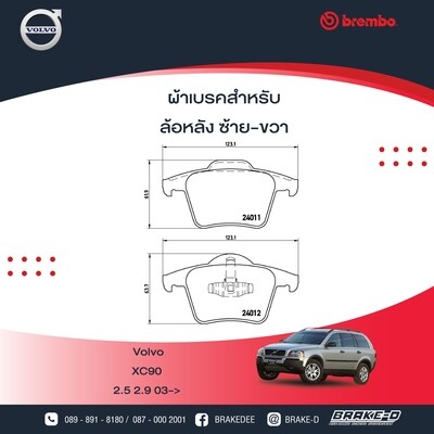 BREMBO ผ้าเบรกหลัง VOLVO XC90 ปี03