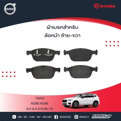 BREMBO ผ้าเบรกหน้า VOLVO XC60 XC90, เลือกรุ่นผ้าเบรก: BLACK SHIM PADS ( Low Metallic ) ผ้าเบรก โลว์เมทัลลิก