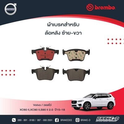 BREMBO ผ้าเบรกหลัง VOLVO XC60 II,XC90 II,S90 II