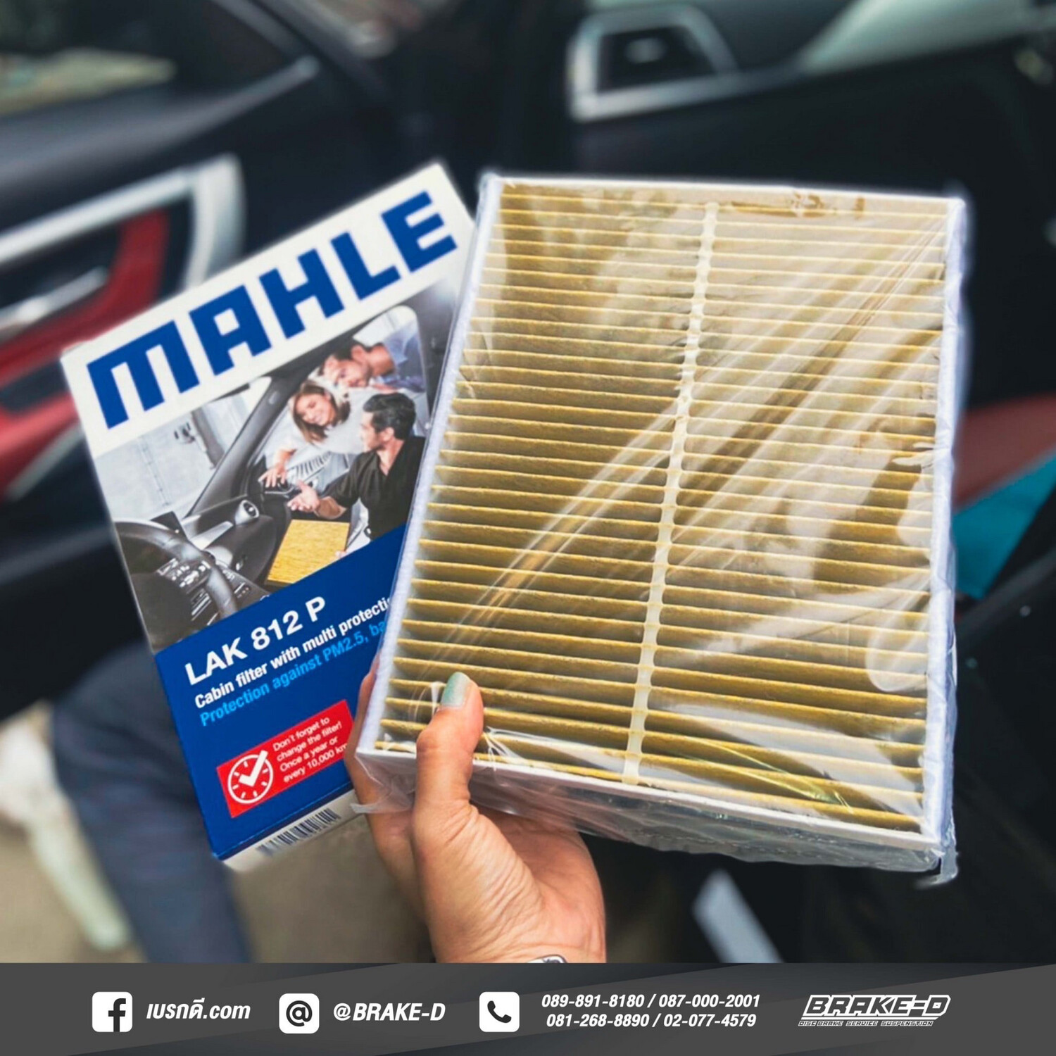 MAHLE ไส้กรองแอร์ ในห้องผู้โดยสาร สำหรับ BMW F30. 320d