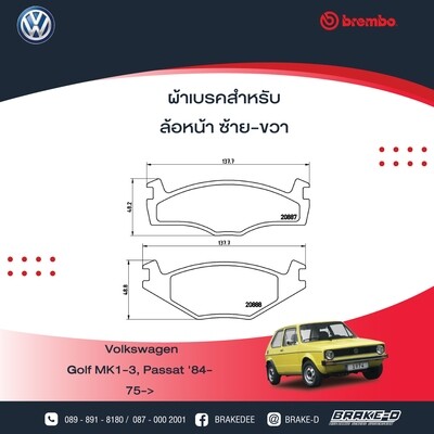 BREMBO ผ้าเบรกหน้า  VW Golf MK1-3, Passat ปี84-