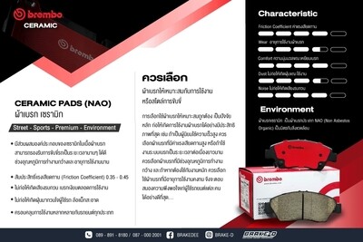 BREMBO ผ้าเบรกหลัง สำหรับ MB E(W213) CLS(C257)