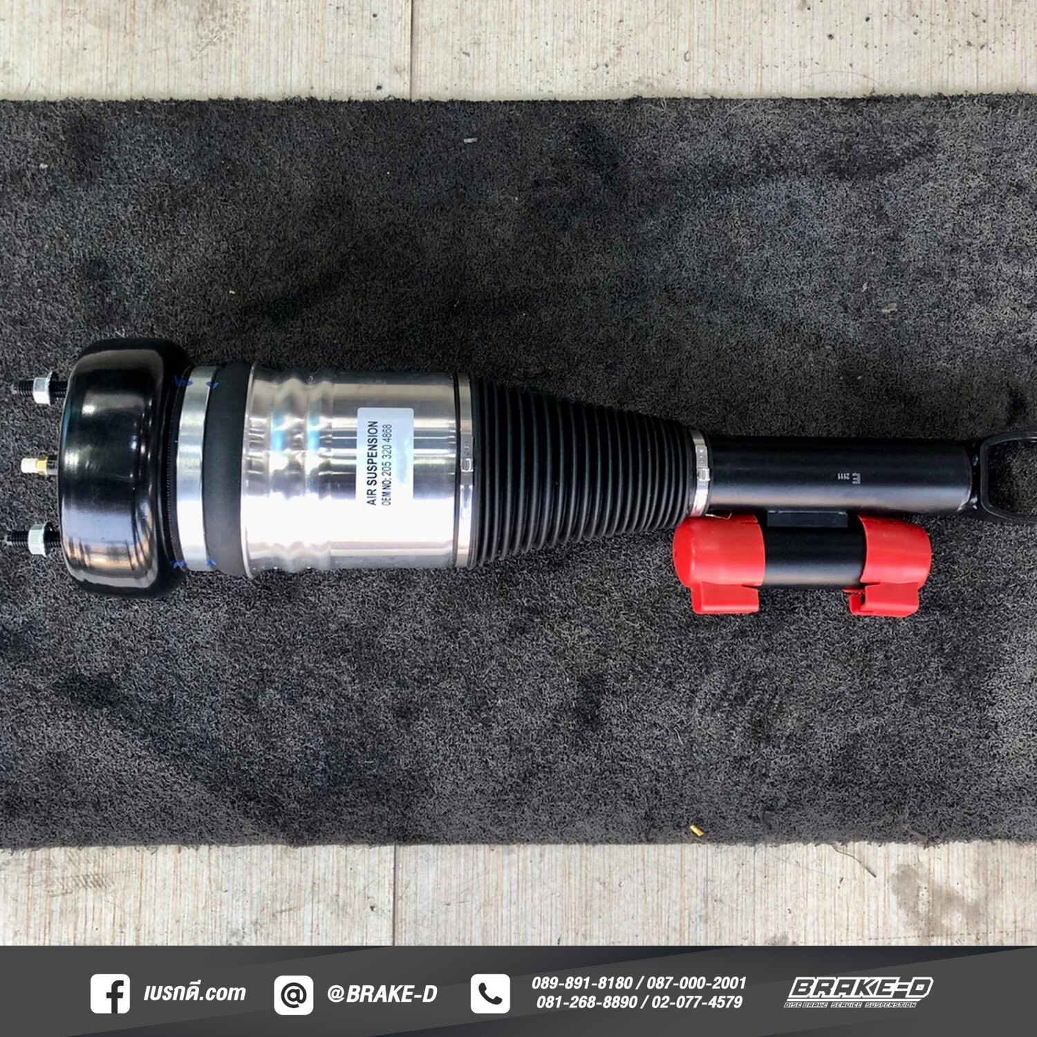 EZP โช๊คถุงลมหน้าขวา สำหรับ MERCEDES BENZ W205 C350E (รับประกัน 1ปี)(1ข้าง)
