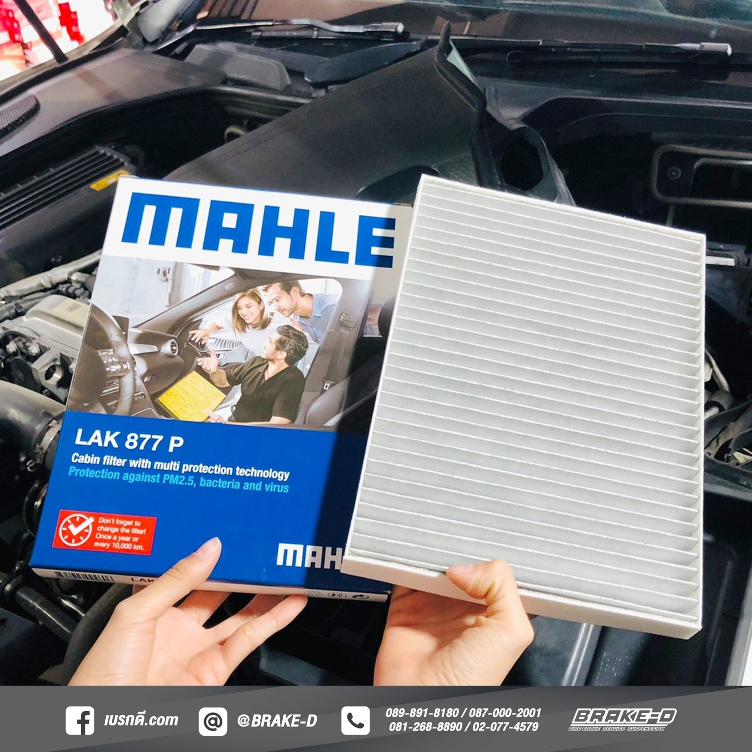 MAHLE ไส้กรองแอร์ ในห้องผู้โดยสาร สำหรับ MERCEDES BENZ W238 E300