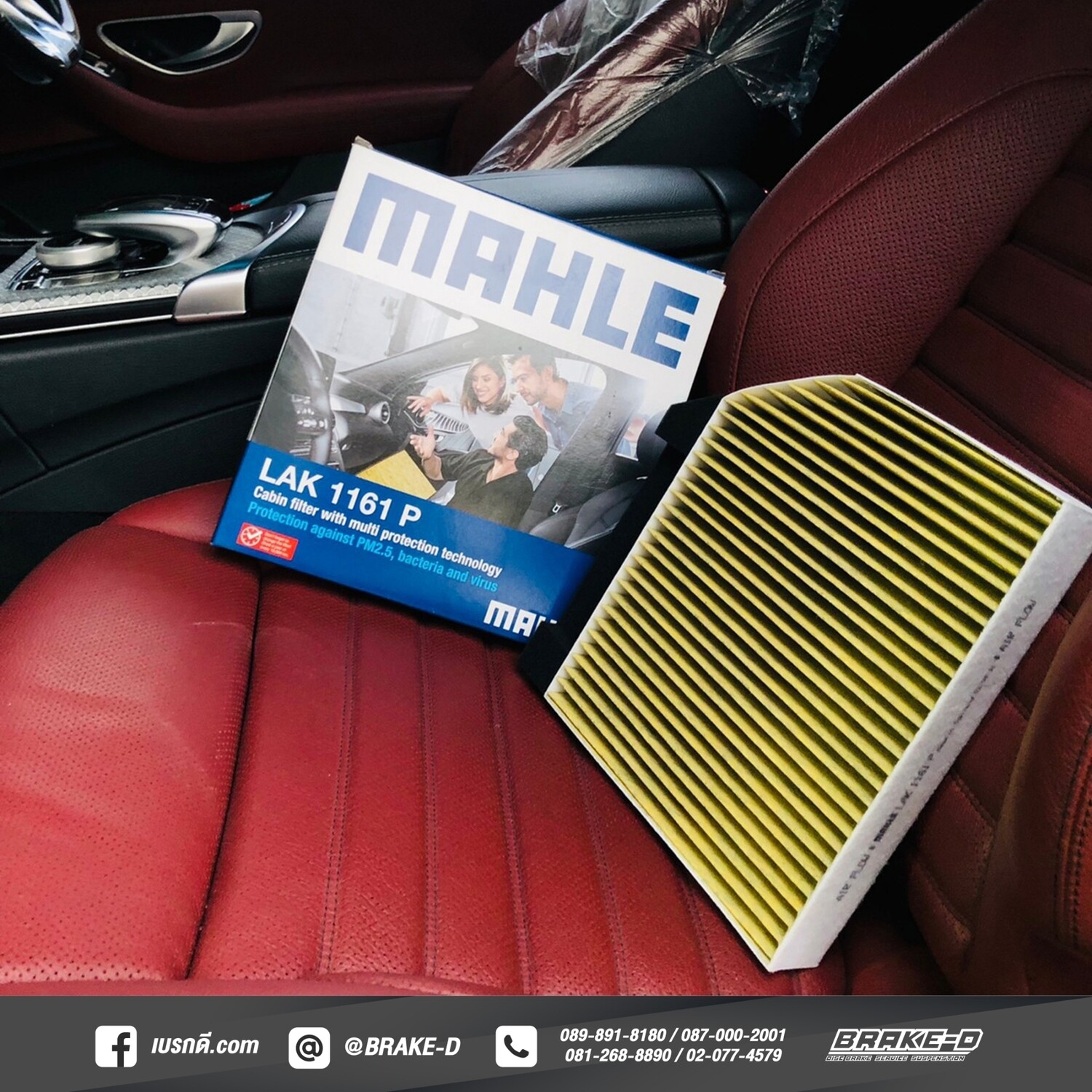 กรองแอร์ในห้องโดยสาร สำหรับ BENZ