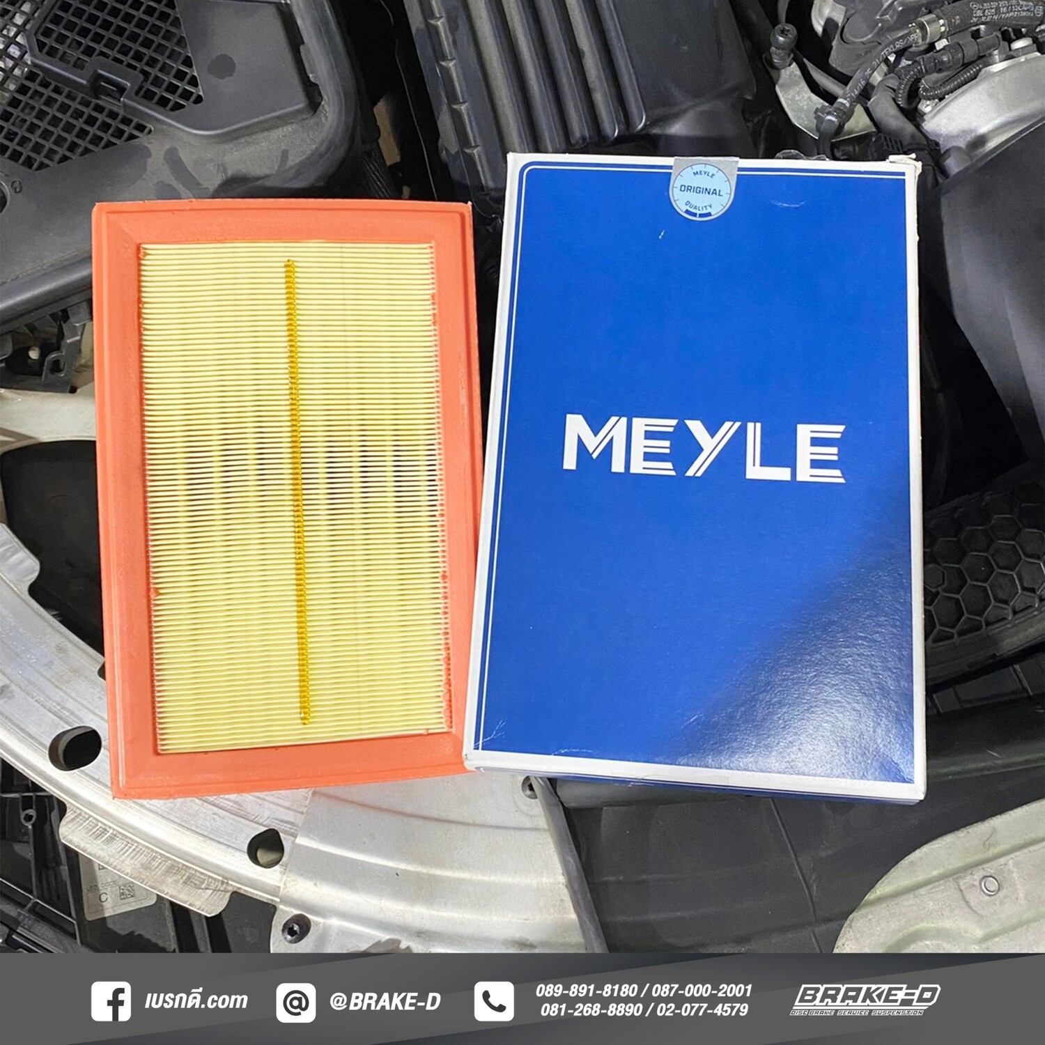 MEYLE กรองอากาศ สำหรับ BENZ  W205