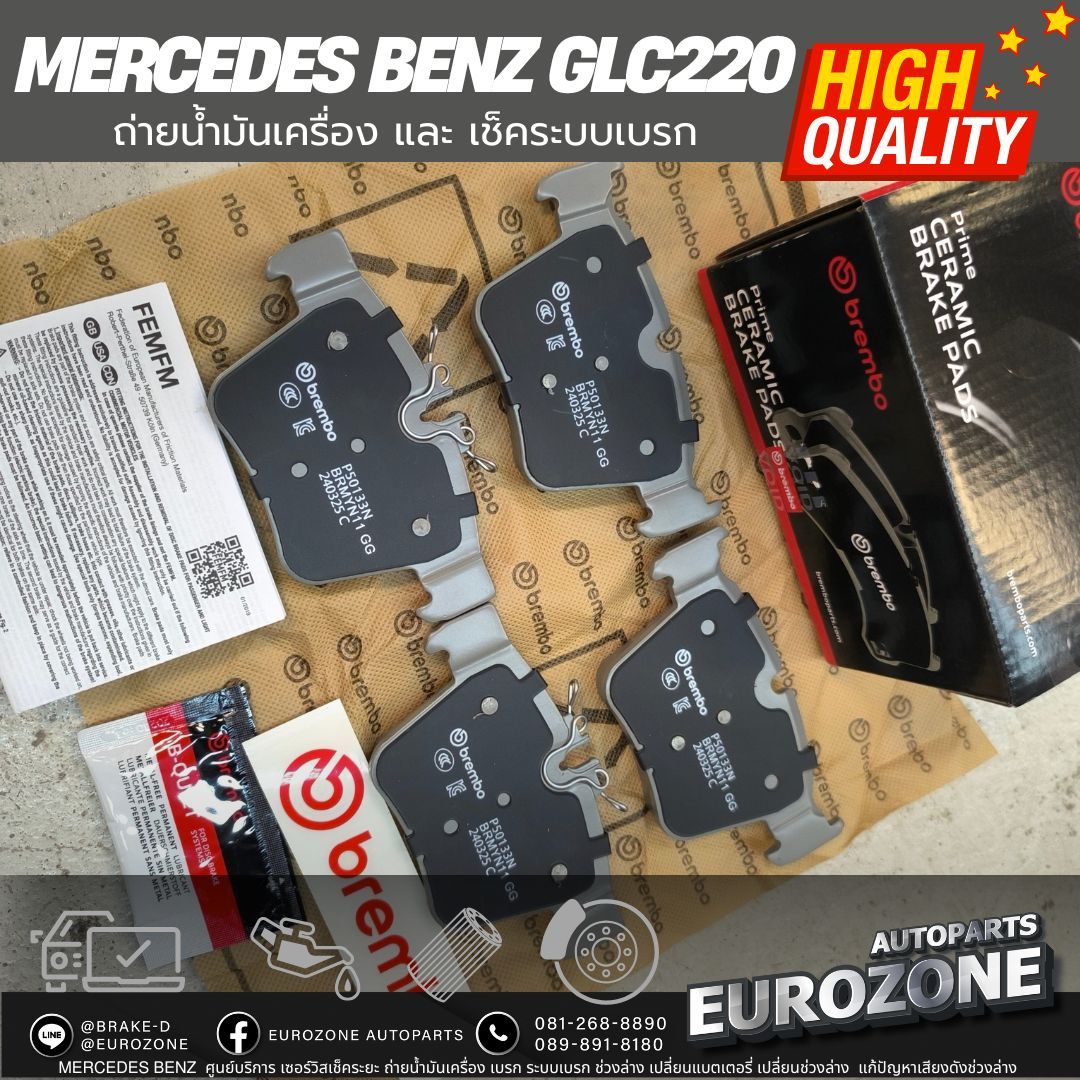 BREMBO ผ้าเบรกหลัง ตรงรุ่น MERCEDES BENZ GLC220d