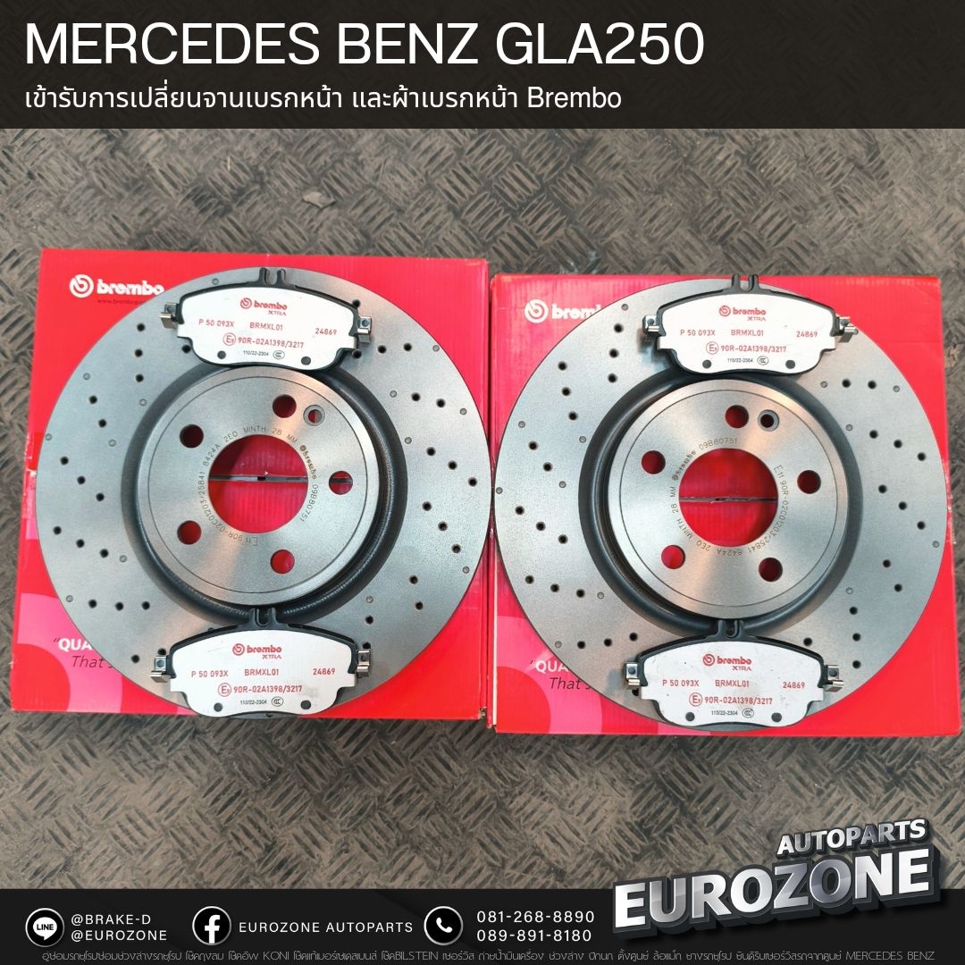 ชุดผ้าเบรกจานเบรกแท้BREMBO สำหรับ MERCEDES BENZ GLA250