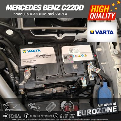 VARTA AGM BATTERY 80Ah