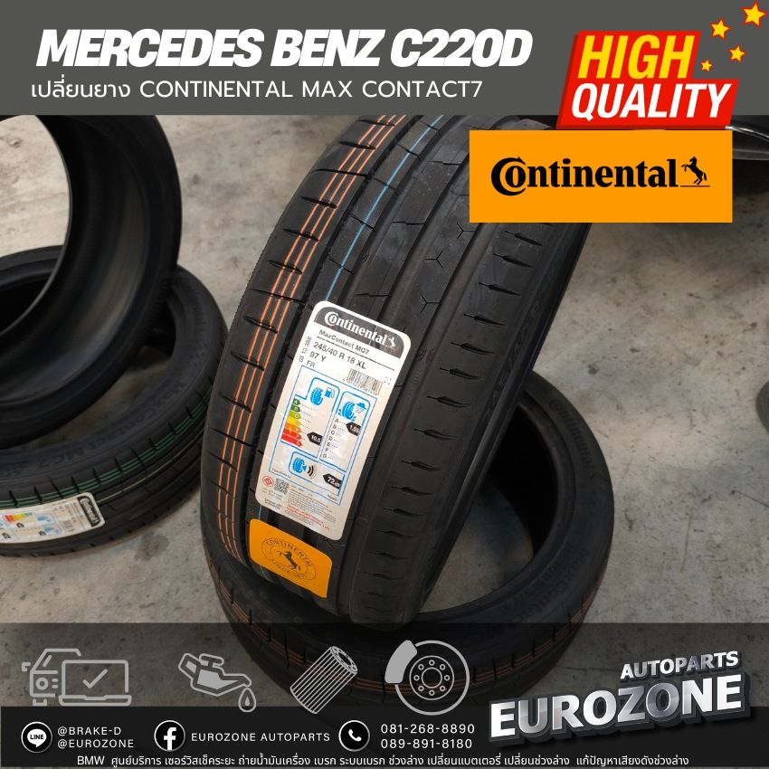 จัดชุดยาง Continental Max Contact7 สำหรับ Benz C220d ชุด4เส้น