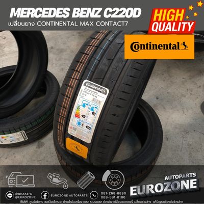 จัดชุดยาง Continental Max Contact7 สำหรับ Benz C220d ชุด4เส้น