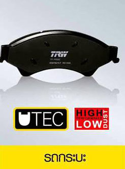 TRW UTEC ผ้าเบรกสำหรับรถกระบะ