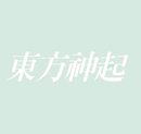 TVXQ