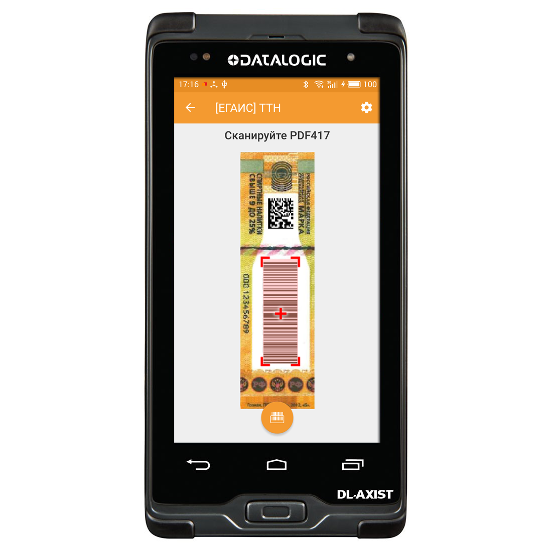 Datamobile. Datamobile егаис. datamobile егаис опт. datamobile cloud.