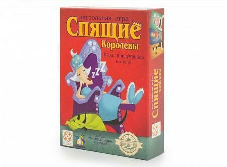 Настольная игра "СПЯЩИЕ КОРОЛЕВЫ" GameWright картонная коробка