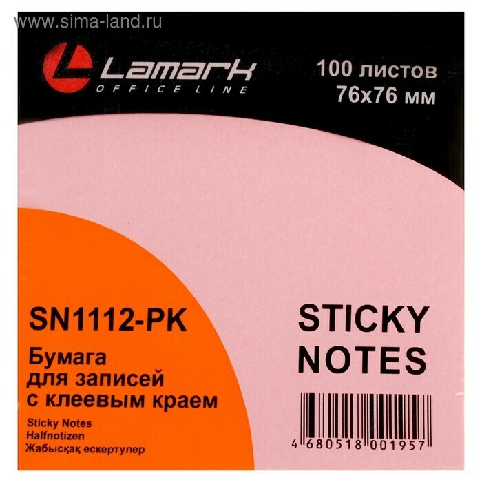Блок-стикер 76*76 100л LAMARK SN1112-PK пастель розовый