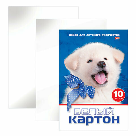 Набор белого картона А4 10л HATBER "Белый щенок" 128323