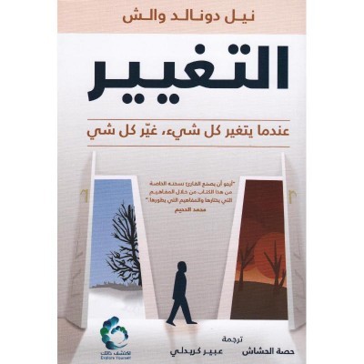 التغيير 93177