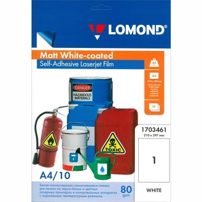 100 мкм, Белая Матовая Самоклеящаяся Пленка, А4, 10л, Lomond PET Self-Adhesive White Matt Laser Film 1703461