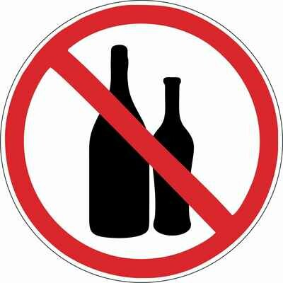 Наклейка Вход со спиртными напитками запрещен
