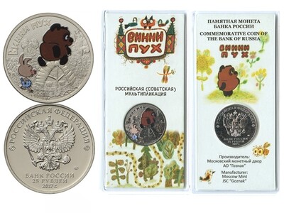 Цветная монета 25 рублей 2017 год 