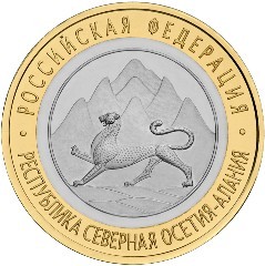 Республика Северная Осетия-Алания. Россия 10 рублей, 2013 год.
