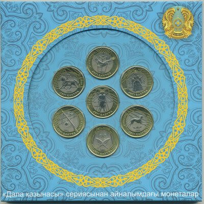 Буклет с набором монет 100 тенге Казахстана 2020 г. Сокровища степи 7 шт.