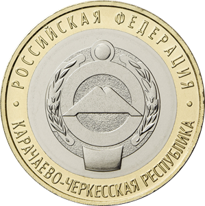 Карачаево-Черкесская Республика Россия 10 рублей, 2021 год. Карачаево-Черкесская Республика Россия 10 рублей, 2021 год.