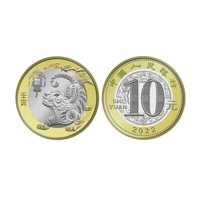 10 юаней Китая 2022 г. год Тигр