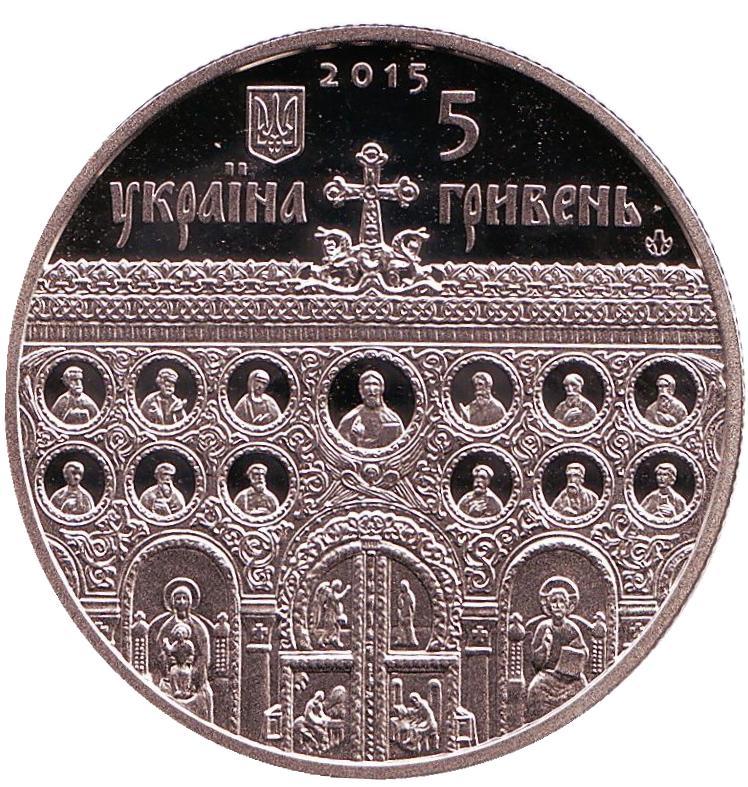 Украина 5 гривен 2015 год Успенский собор во Владимире-Волынском.