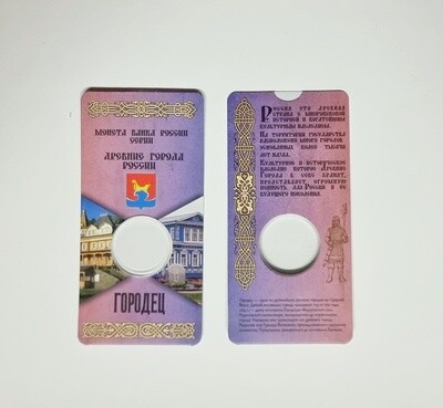 Миниоткрытка для монеты 10 рублей Городец