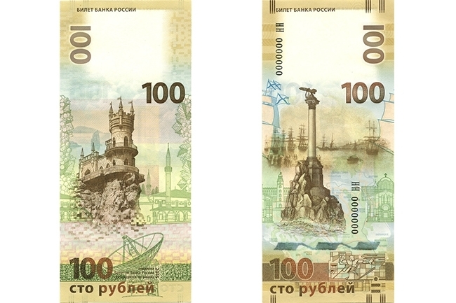 100 рублей Крым серия КС