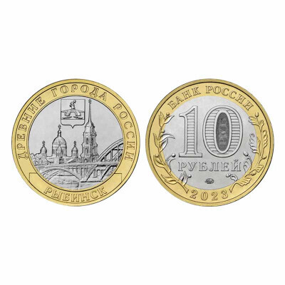 Рыбинск. Россия 10 рублей, 2023 год.