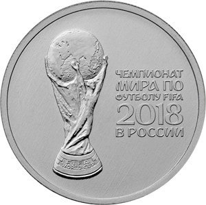 25 рублей 2018 года Футбол -2