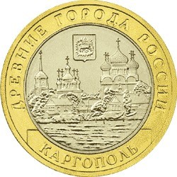 Каргополь ММД. Россия 10 рублей, 2006 год. Каргополь ММД. Россия 10 рублей, 2006 год.