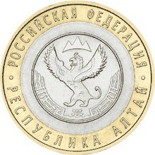 Республика Алтай СПМД. Россия 10 рублей, 2006 год.