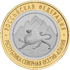Республика Северная Осетия-Алания. Россия 10 рублей, 2013 год. Республика Северная Осетия-Алания. Россия 10 рублей, 2013 год.