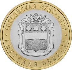 Амурская область. Россия 10 рублей, 2016 год. Амурская область. Россия 10 рублей, 2016 год.