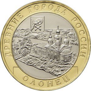 Олонец. Россия 10 рублей, 2017 год. Олонец. Россия 10 рублей, 2017 год.