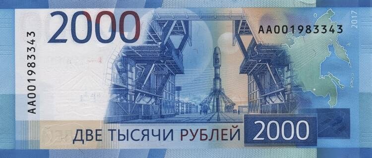 Россия 2000 рублей 2017 год - Русский мост. Космодром «Восточный» (AA)