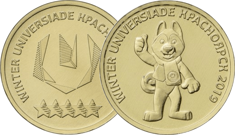 Комплект монет 10 рублей Универсиада 2019